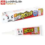  ультра .. kun ультра .. плесень брать . гель защита от плесени плюс ванна. плесень .