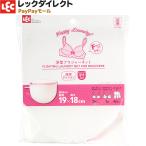  стирка сеть бюстгальтер для DX[ супер толщина подушка * отходит type ](bla верх * бюстгальтер нижнее белье специальный сеть ) меньше rekHLa прачечная сеть маленький 