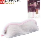 洗濯ネット ブラジャー用 【超厚クッション・専用サイズ】（ブラトップ・ブラジャー 下着 専用ネット）レックCX