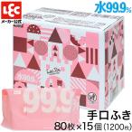 ショッピング送料込 ウエットティッシュ 純水99.9% 手口ふき 80枚×15個 計1,200枚 レック ギフト 出産祝い ノンアルコール ウェットシート ウェットティッシュ