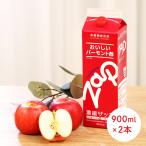 りんご酢 健康 おいしい バーモント酢 ザップ  濃縮タイプ 900ml×2本セット zap 30年のロングセラー レック