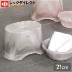 風呂いす + 湯おけ セット商品 【21cm】大理石調 マーブル 抗菌 SIAA 高級感 おしゃれ 【スモーク(グレー系)】 Defi デフィ バス小物