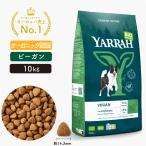 ヤラードッグフードベジタリアン10Kgビーガンオーガニック無添加アレルギー...