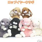 うさぎ ぬいぐるみ スターチャイルド 日本製 ロップイヤー ウサギ Ｍサイズ 誕生日 プレゼント 女の子 ギフト 動物一般 ルシアン