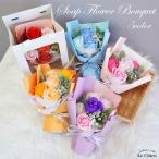ソープフラワー 花束 父の日 爆買 ギフト 退職 バラ 造花 ブーケ 誕生日 結婚祝い 発表会 記念日 お祝い 母の日 お見舞い 母親 女性 妻 彼女  爆買