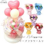 卒業式 バルーン 先生 バルーンギフト バルーンアート 電報 結婚式 結婚祝い 入籍祝い バルーンフラワー ソープフラワー 花束 花 バルーンラッピング スパーク