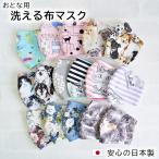 日本製 立体 マスク 大人用 猫柄