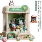 クレーンゲーム おもちゃ アーケードゲーム機 ユーフォーキャッチャー ラージサイズ 子供おもちゃ クリップ 人形 ガチャポン ufo型キャッチャー 女