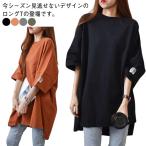 春夏 半袖 Tシャツ レディース 大きいサイズ ゆったり ロングTシャツ 体型カバー チュニック ビッグサイズ カットソー おしゃれ プルオーバー 無