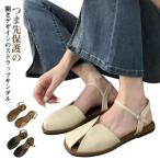 森ガール 夏 レディース つま先保護 フラットソールサンダル 痛くない 歩きやすい アンクルストラップ 疲れにくい サンダル 靴 ビーチサンダル サン