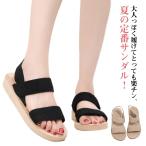 カジュアル サンダル 伸びる レディース 夏靴 ゴムサンダル 厚底サンダル 歩きやすい 痛くない 軽量 春 夏 大人 女性 サンダル キレイめ