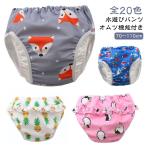 ベビースイミング 水遊びパンツ 赤ちゃん 女の子 オムツ機能付き 水着 男の子 スイムパンツ かわいい ベビー 水遊び用オムツ ベビー 水遊びおむつパ