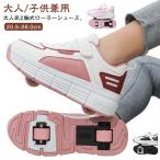  2 колесо для мужчин и женщин взрослый Kids удален одним движением ролик обувь спортивные туфли начинающий 2 колесо ролик обувь женский ролик skate колодка 