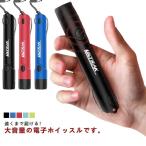  электронный свисток водонепроницаемый предотвращение бедствий для предотвращение преступления для медведь исключая . супер-легкий большой громкость compact вредитель исключая . спорт судья альпинизм кемпинг LED с подсветкой уличный ne