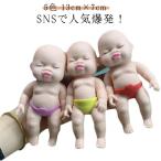 スクイーズ 赤ちゃん 人形 高さ13cm ベイビーズ おもちゃ 可愛い 柔らかい もちもち 感触 気持ちいい 減圧玩具 伸びる 低反発 景品 耐久性