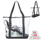 水着 女の子 男の子 メンズ 透明 大人 オシャレ キッズ プールバッグ 撥水 水泳 ビーチバッグ プールバッグ レディース クリア スイミング かば