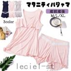 マタニティ パジャマ 夏 涼しい マタニティパジャマ 袖なし 授乳パジャマ マタニティ 服 パジャマ マタニティルームウェア マタニティ 服 安い 部屋着