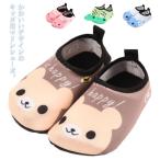 ビーチサンダル マリンシューズ キッズ 送料無料 水陸両用 ウォーターシューズ 子供 ビーチシューズ アクアシューズ 岩場 中敷き 保護 快適 速乾