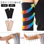 [ бесплатная доставка ] надеты давление 2. рука опора 4 листов комплект Shape тонкий чёрный черный . цвет скидка затянуть Shape выше осанка провисание sheipa- диета ..