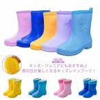 レインブーツ キッズ 長靴 女の子 子供 レインシューズ 19cm 20cm 21cm 22cm 23cm 24cm 25cm 雨靴 雪 雪遊び