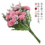カーネーション 造花 2束セット アーティフィシャルフラワー 全6色 ピンク レッド インテリア 枯れない プレゼント ギフト 母の日 飾り 置物 鉢