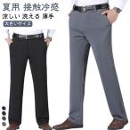  контакт охлаждающий no- утюг мужской летний ... бизнес брюки лёд шелк брюки слаксы омыватель bru Golf брюки лёд шелк .....