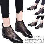 レディース サンダル 春秋 ピンヒール ポインテッドトゥ 疲れない 夏 サマーブーツ ショートブーツ シースルー バックジップ パンプス サマーブーツ