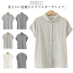 ダブルガーゼ シャツ 夏 ブラウス レディース トップス ガーゼ 半袖 綿 ガーゼシャツ ガーゼ 秋 春 無地 チェック ストライプ 柔らかい ナチュ