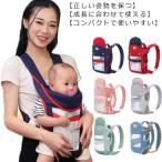 抱っこ紐 コンパクト 軽量 簡単装着