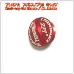 ZPI フィネスノブ　アルカンセ　フィネスノブ　アルミノブ