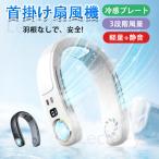 【2023最新?3段階冷却】 首掛け扇風機 雰囲気ライト 扇風機 大容量4000mAh 羽根なし 冷感 ネックファン 携帯扇風機 首かけ扇風機 低騒音 USB充電式 ギフト