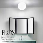 FLOS(フロス) GLO-BALL C/W ZERO ブラケッ