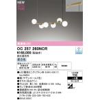 OC257260NCRオーデリック...