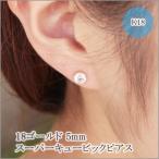 Yahoo! Yahoo!ショッピング(ヤフー ショッピング)キュービック 18金 ピアス スーパーキュービック ジルコニア 5mm K18 ホワイトデー  ギフト 記念日 プレゼント 入学 卒業 祝い ピヤス ぴあす