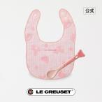 ル・クルーゼ 公式 ルクルーゼ Le Creuset ベビー  キッズ 子ども用 ｜ ベビー・スタイ＆スプーン・ギフトセット ｜ プレゼント ギフト 贈り物 出産祝い