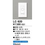ショッピングオーデリック LC620 最新モデル  壁スイッチ  オーデリック