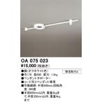 ショッピングオーデリック OA075023 最新モデル  ペンダントサポーター  オーデリック