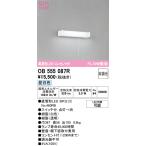 OB555087R 最新モデル  ランプ別梱包  オーデリック