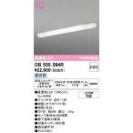 OB555094R 最新モデル  ランプ別梱包  オーデリック