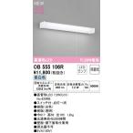 ショッピングオーデリック OB555106R 最新モデル  ランプ別梱包  オーデリック