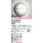 ショッピングオーデリック OG041639LCR 最新モデル  ランプ別梱包  オーデリック