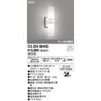ショッピングオーデリック 2023年モデル　OG254894ND ランプ別梱包  オーデリック odelic LED照明