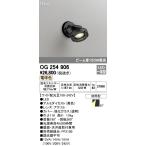 ショッピングオーデリック OG254906 最新モデル  防雨型LEDスポット  オーデリック