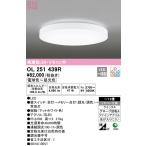 2023年モデル　OL251439R LEDシーリングライト  オーデリック odelic LED照明