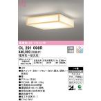 ショッピングオーデリック OL291098R 最新モデル  LEDシーリングライト  オーデリック