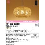 OP052065LR последняя модель лампа другой упаковка o-telik