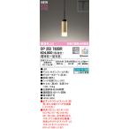 ショッピングペンダント OP252783BR 最新モデル  LEDペンダント  オーデリック