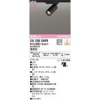 ショッピングオーデリック OS256585R 最新モデル  LEDスポットライト  オーデリック