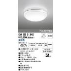 2023年モデル　OW269013ND ランプ別梱  オーデリック odelic LED照明