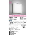 2023年モデル　OW269023R 防湿防雨形LED  オーデリック odelic LED照明